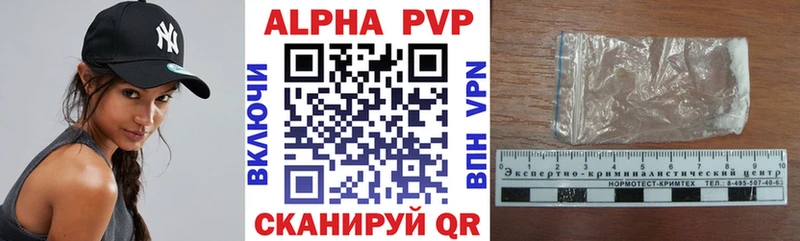 Купить где  Невельск  Alfa_PVP СК 