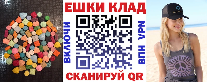 Ecstasy 99%  Купить  Невельск 