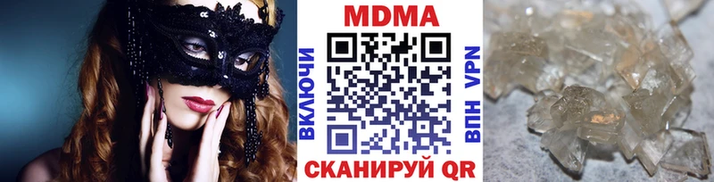 MDMA кристаллы Купить где Невельск