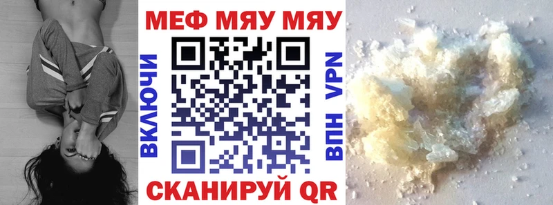 Купить где Невельск Мефедрон 4 MMC
