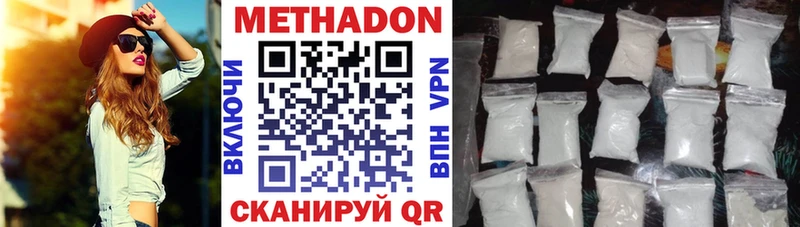 Метадон methadone  Купить закладки  Невельск 