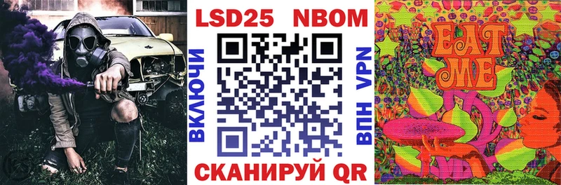 Марки 25I-NBOMe 1,8мг Купить закладки Невельск
